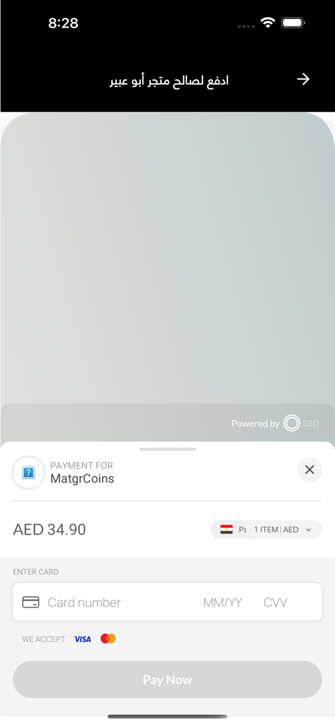 Abu Abeer app checkout screen for credit card payment in AED