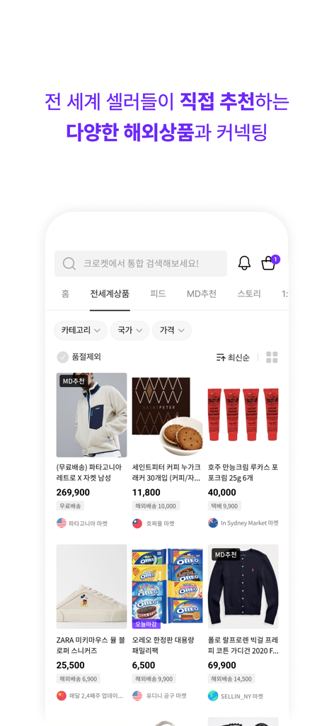 The Croket mobile app interface displaying a curated feed of international products like clothing and snacks from global sellers.