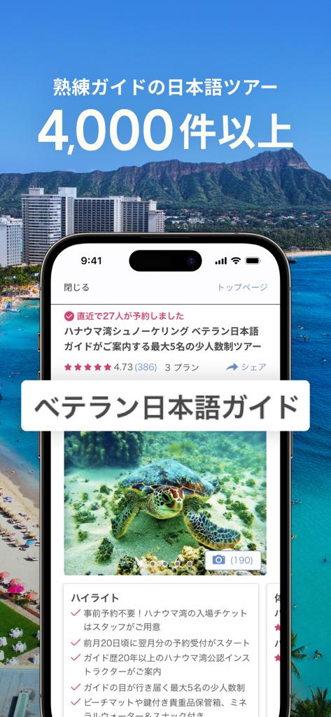 VELTRA: Tours & Things to Do - Smartphone showing the VELTRA app interface with a Hanauma Bay snorkeling tour listing and a sea turtle photo.