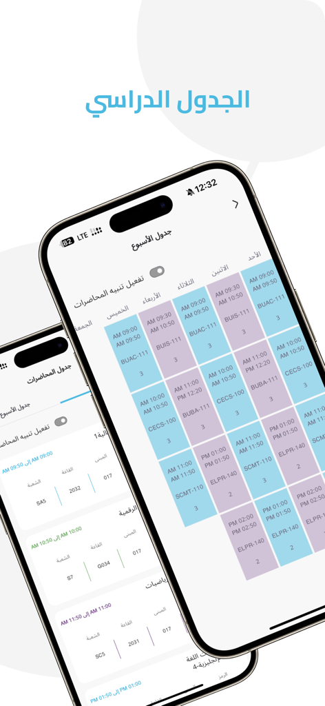 Weekly class schedule interface on the UJ Connect mobile app for University of Jeddah students