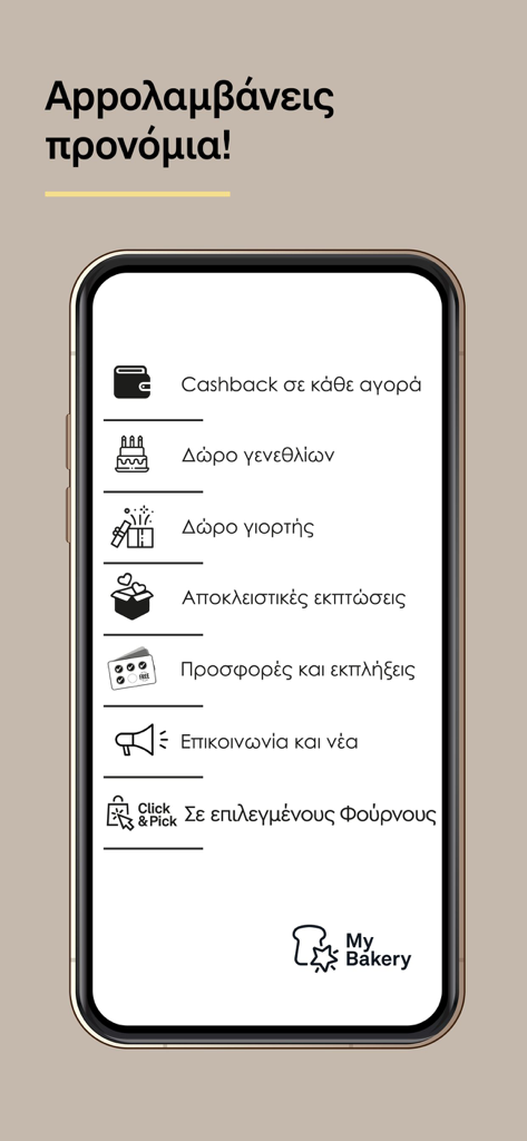 My Bakery app screen listing loyalty program benefits including cashback birthday gifts and exclusive discounts