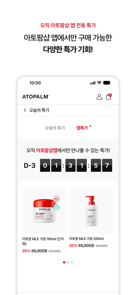 ATOPALM:SHOP - ATOPALM SHOP mobile app screen showcasing exclusive daily deals and discounts on MLE skin barrier products