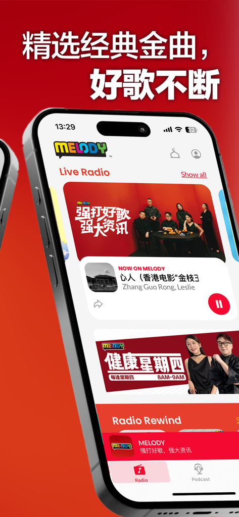 MELODY - 强打好歌 强大资讯 - Interface de l'application MELODY montrant la radio chinoise en direct et les succès dorés classiques.