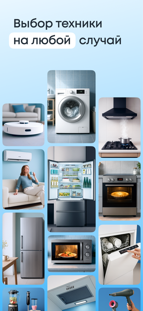 ХОЛОДИЛЬНИК.РУ: строительство - Un collage che mostra vari elettrodomestici tra cui un frigorifero, una lavatrice e un microonde.