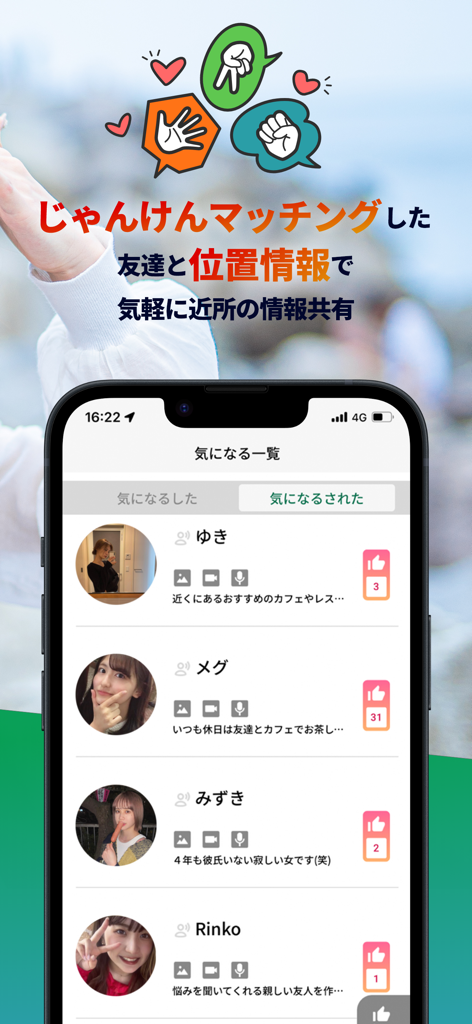 Interface of a local social networking app showing a list of user profiles with photos and likes