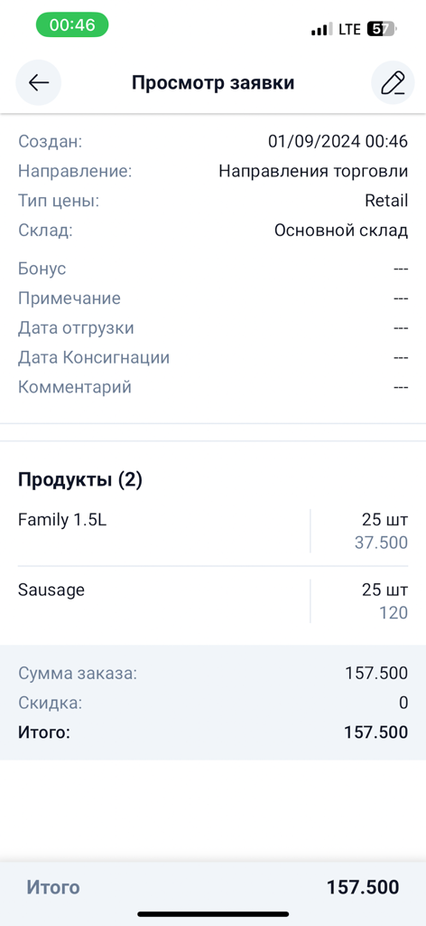 SD Agent 2.0 - Sales order summary screen in SD Agent 2.0 showing itemized products and final total