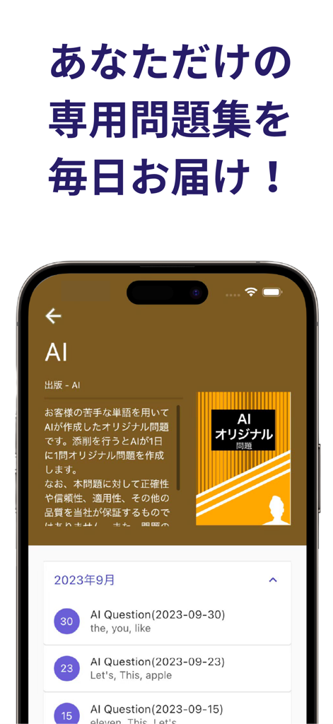 シャドーイング Shadog - リスニング・英単語・英文法 - Shadog app showing daily AI generated personalized English shadowing questions