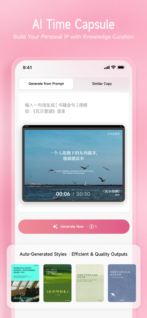 Interfaccia AI Time Capsule dell'app Jane che mostra la generazione di video estetici da prompt di testo