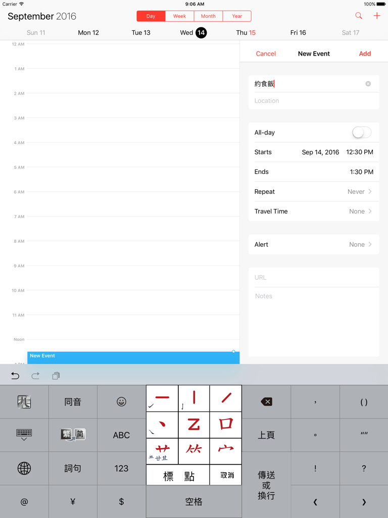 Tastiera del metodo di input Q9 utilizzata su un iPad per digitare un evento del calendario in caratteri cinesi tradizionali