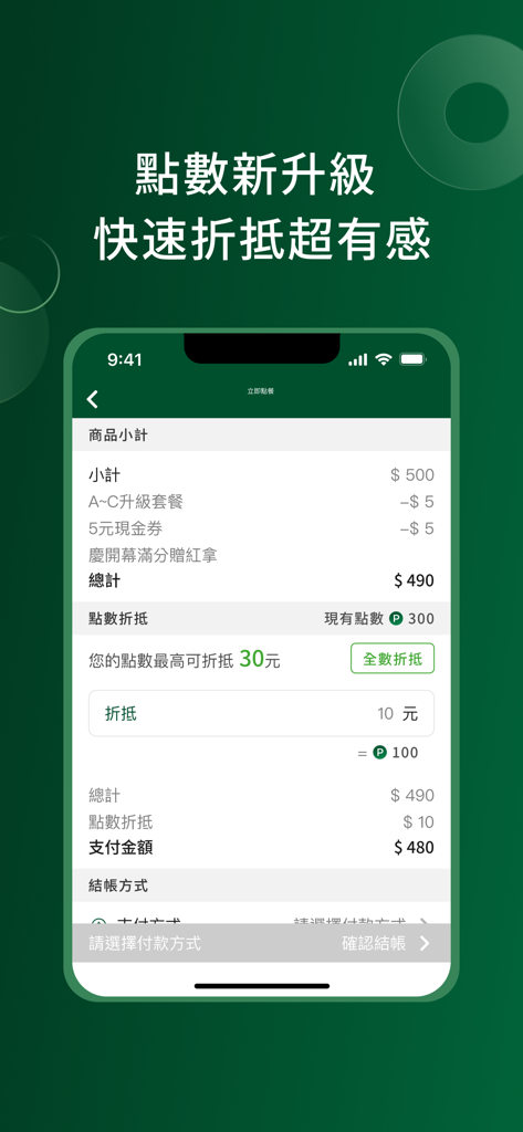 My Warm Day Plus App Checkout-Bildschirm mit Einlösung von Bonuspunkten und Gesamtbetrag der Zahlung