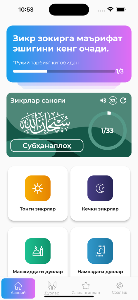 Interface of the Zikr va duolar app featuring a prayer counter and daily spiritual categories in Uzbek.