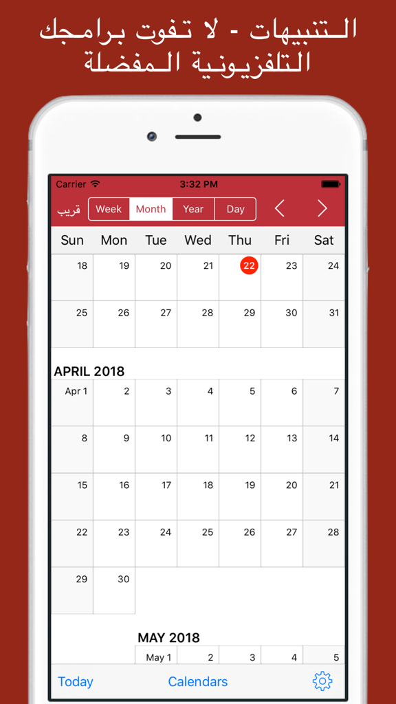 Arab TV: التلفزيون العربي يعيش - Calendar interface within the Arab TV app showing monthly program schedules and alerts