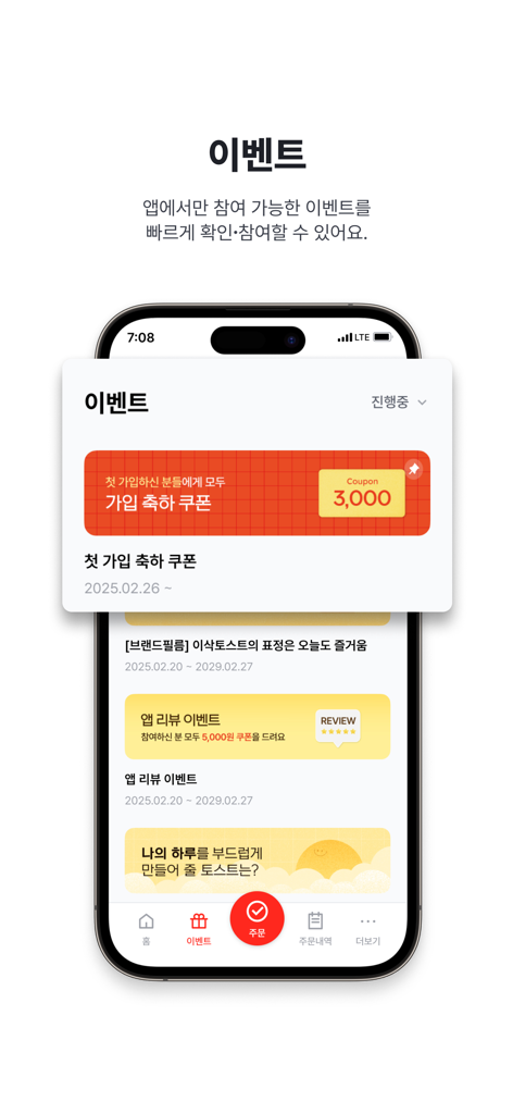 이삭토스트 - Isaac Toast mobile app screen showing available events and discount coupons
