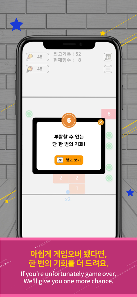 Swipe Brick Breaker - Swipe Brick Breaker Game-Over-Bildschirm bietet eine zweite Chance zum Spielen durch das Ansehen einer Werbeanzeige.