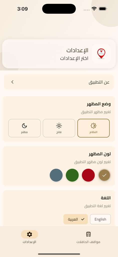eduNAV.BH - Education App | MWM