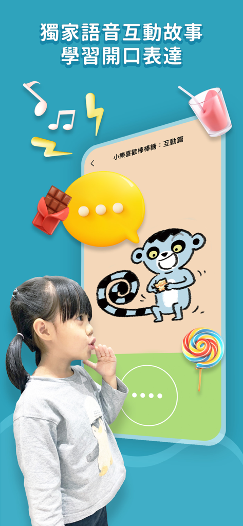 親子天下有聲故事書 - Una bambina che interagisce con la funzione di narrazione vocale nell'app di audiolibri in mandarino Parenting Together.
