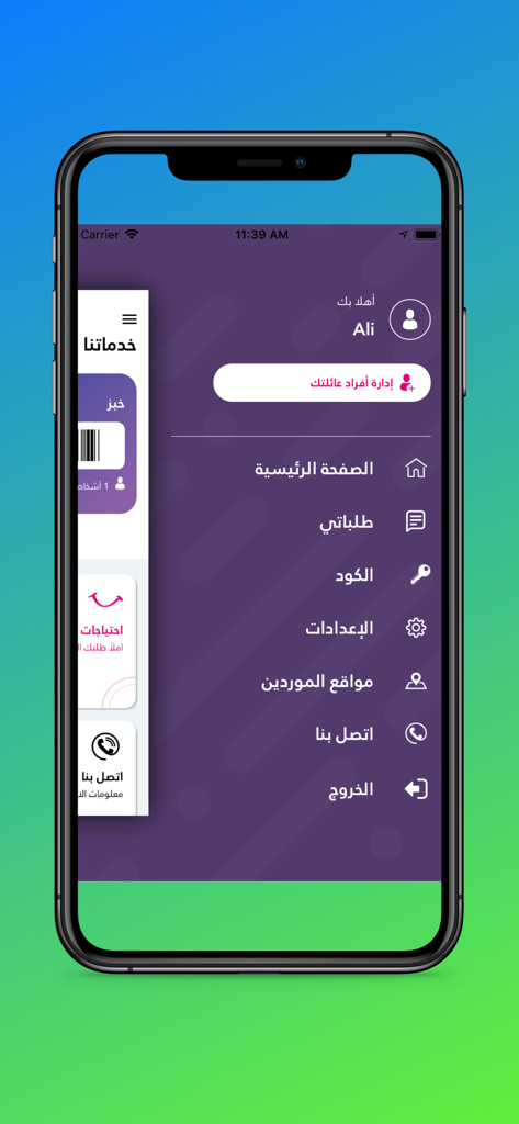 Alaqraboon – الأقربون - The user profile and navigation menu of the Alaqraboon app showing charity services in Arabic.