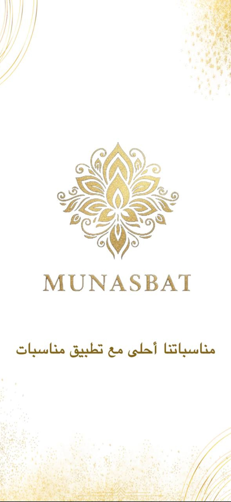 Munasbat app splash screen featuring a golden floral mandala logo and Arabic text on a white background
