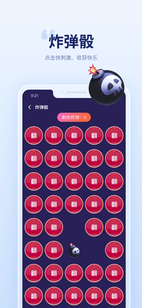 Gathering Treasure app screenshot showing the Bomb Dice game interface with a grid of red flip buttons and a bomb icon