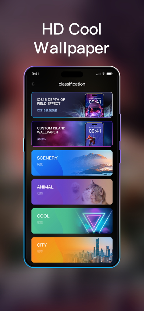 Interface of the MyScreen app showing different wallpaper categories like depth effect and scenery
