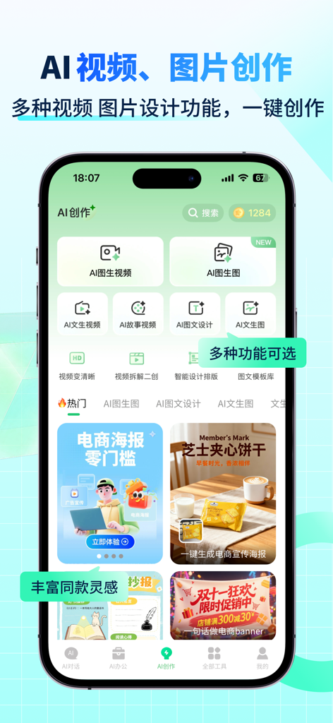 Aplicación móvil AI Smart Writer que muestra funciones de creación de video e imágenes con IA.