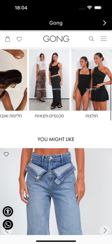 Gong - Gongファッションショッピングアプリのインターフェース。衣料品カテゴリーと推奨アイテムが表示されています。