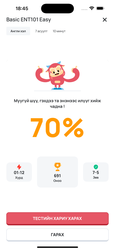 YESH.MN - Pantalla de resultados de la aplicación YESH.MN que muestra una puntuación del 70 por ciento con estadísticas gamificadas y una mascota de dibujos animados