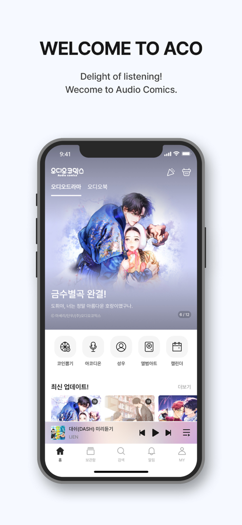 AUDIO COMICS: Hear Every Story - Home screen of the Audio Comics mobile app featuring a webtoon style audio drama banner.