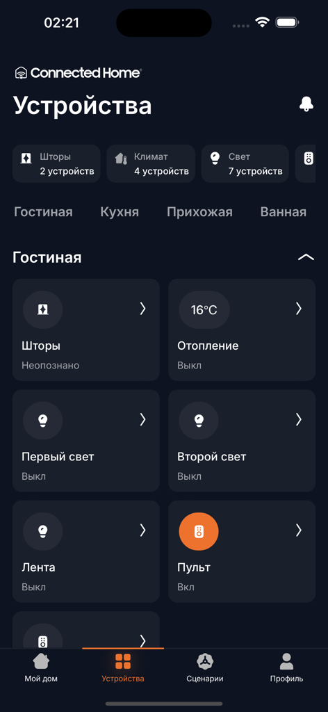 コネクテッドホームアプリのインターフェース。スマートホームデバイスのカテゴリと、照明および気候の個別のコントロールを表示。