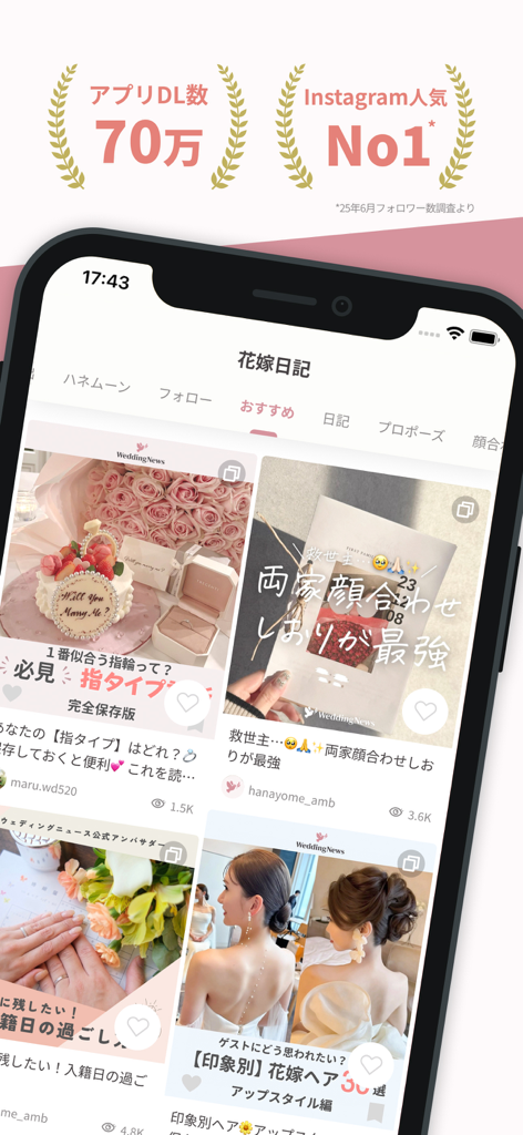 ウェディングニュース - Uma captura de tela do aplicativo móvel Wedding News mostrando um feed de inspiração nupcial e relatórios de casamento gerados por usuários