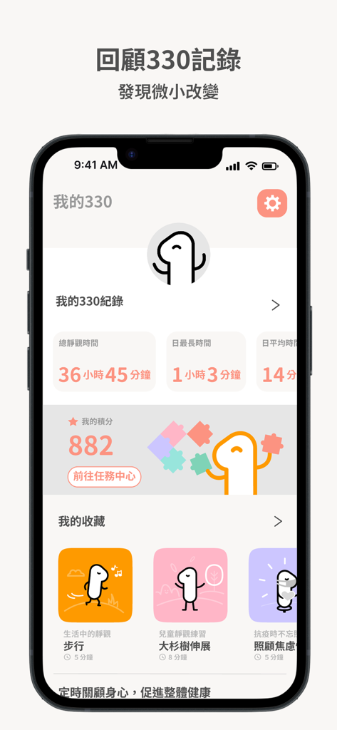 User dashboard of the newlife.330 mindfulness app showing meditation practice statistics and achievement points