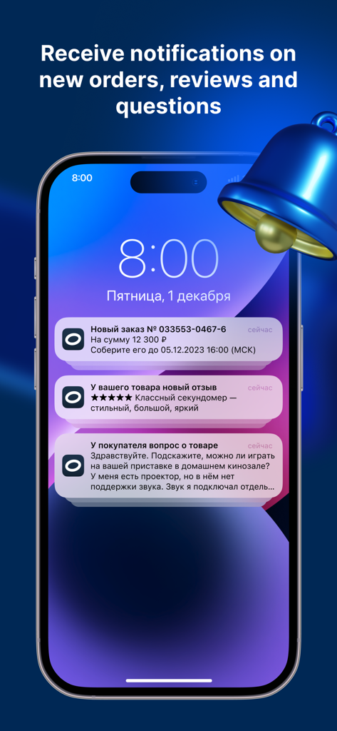 Ozon Seller - iPhone screen displaying push notifications from the Ozon Seller app for new orders reviews and customer questions