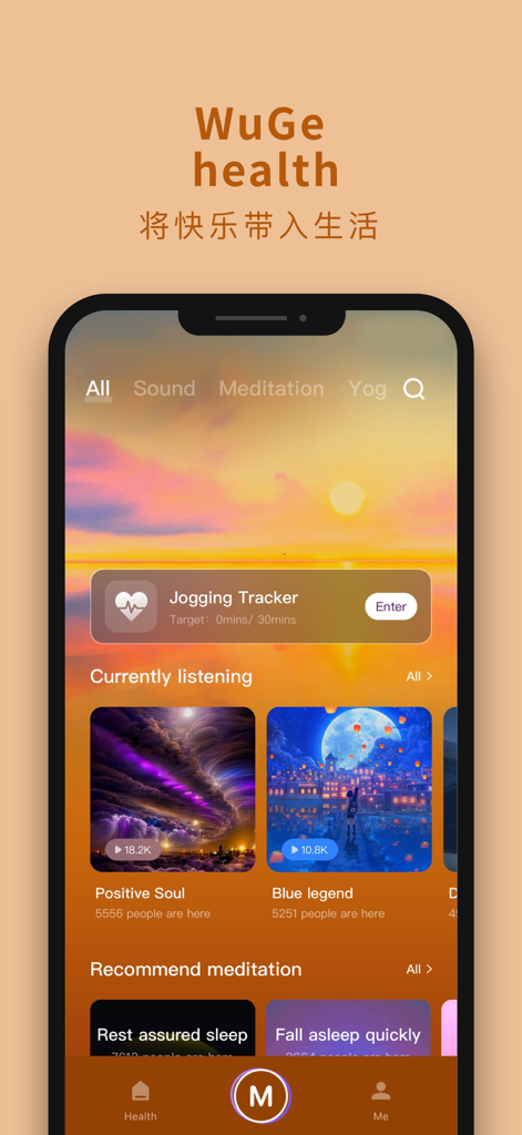 Wuge - Wuge Health app home screen featuring jogging tracker and meditation options with a sunset background