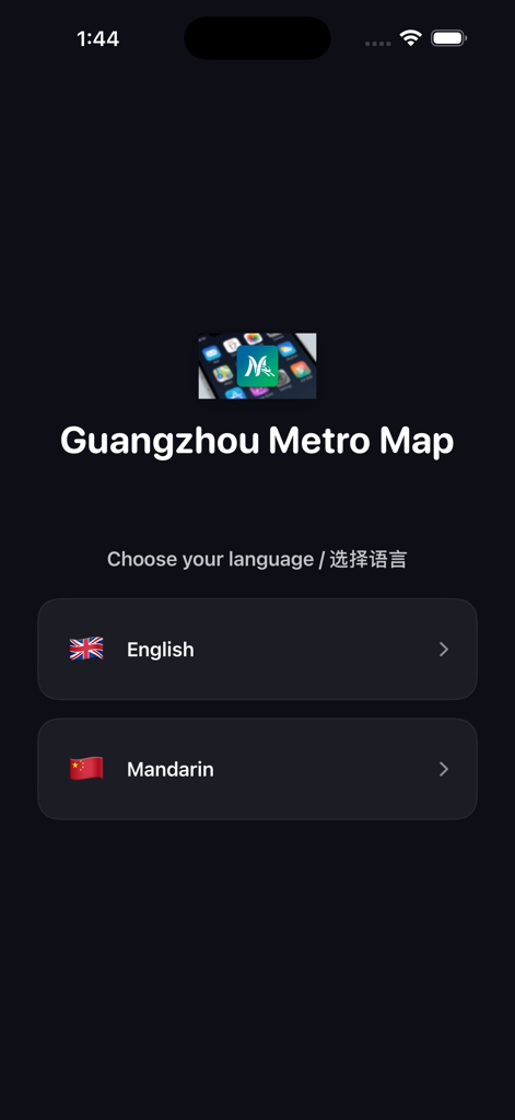 Metro Guangzhou Map - Schermata di selezione della lingua per l'app Mappa Metro di Guangzhou che mostra le opzioni per inglese e mandarino