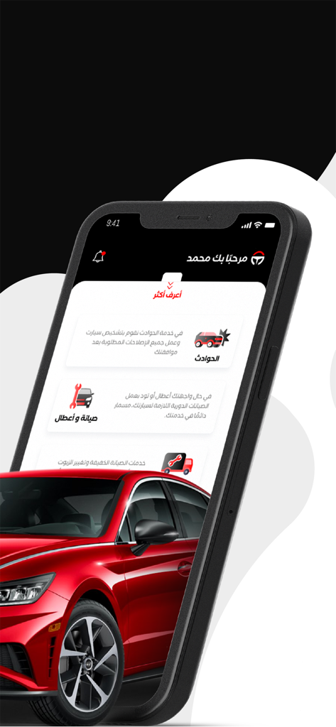 MisMar mobile app interface showing car maintenance and repair services