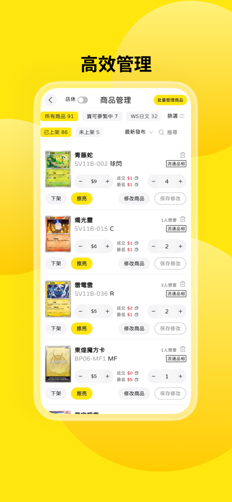 Schermata dell'app mobile Kapaipai per la gestione degli elenchi di inventario di carte TCG.