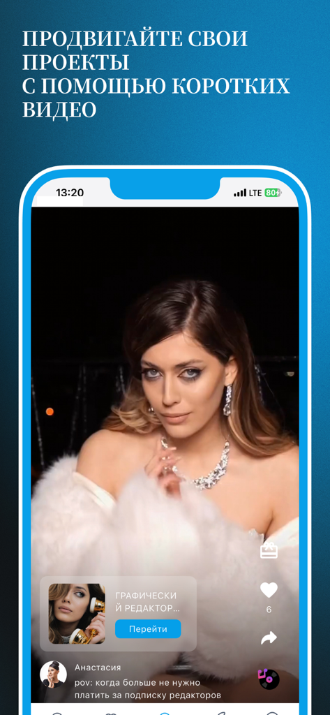 UpandGo - Interfaz de la aplicación móvil UpandGo mostrando un video corto vertical utilizado para promocionar un proyecto creativo