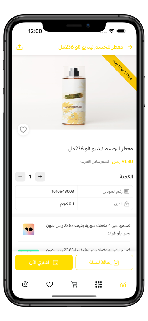 Caramel Bath & Body - Página de detalhes do produto no aplicativo Caramel Bath and Body mostrando um spray de névoa corporal de 236ml com uma promoção Compre 1 Leve 2 Grátis.