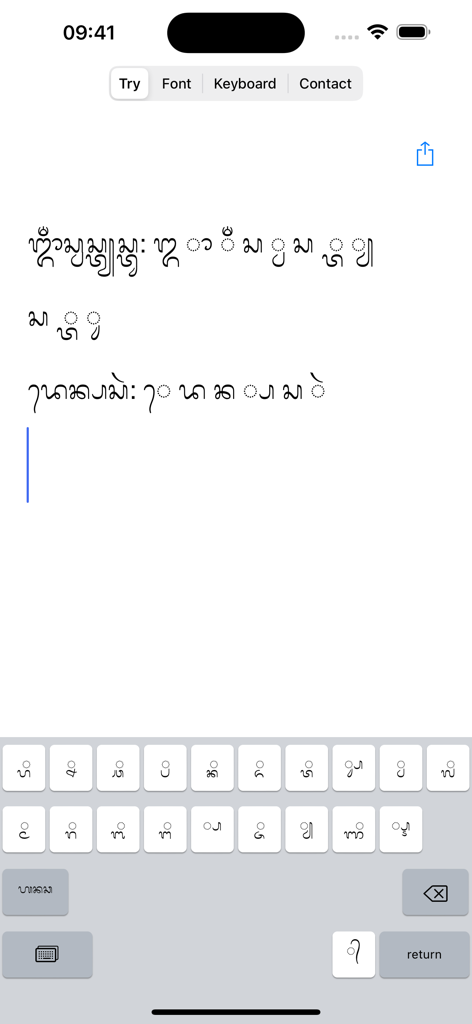 Aksara Bali - Aksara Bali mobile app displaying the Balinese script font and keyboard