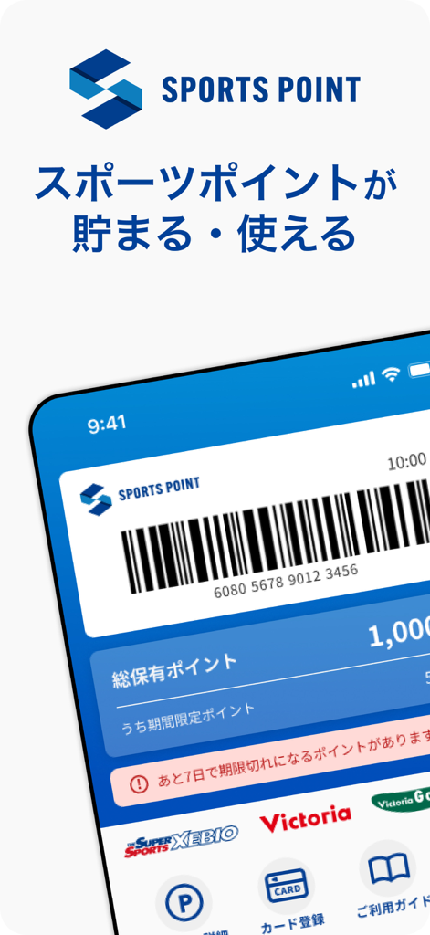 Digital membership card with barcode and point balance in the Sports Point app