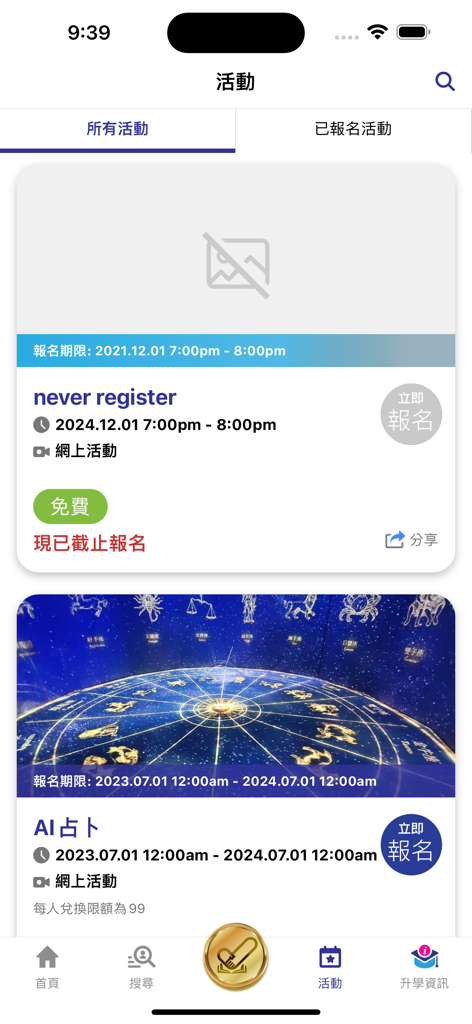 Interface of the Kids on Track app displaying various online activities and event registration options for parents