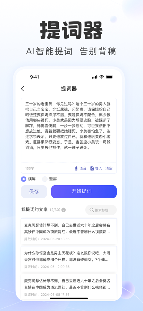 A screenshot of the Live Bee app showing the AI teleprompter interface with a script editor and saved drafts.