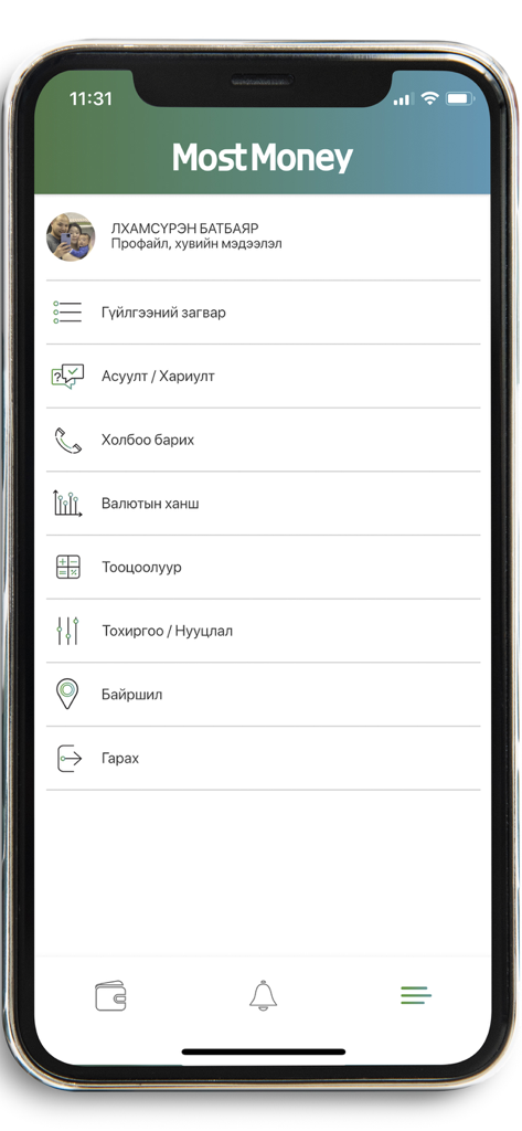 User account settings and navigation menu in the MostMoney Mongolian finance app.