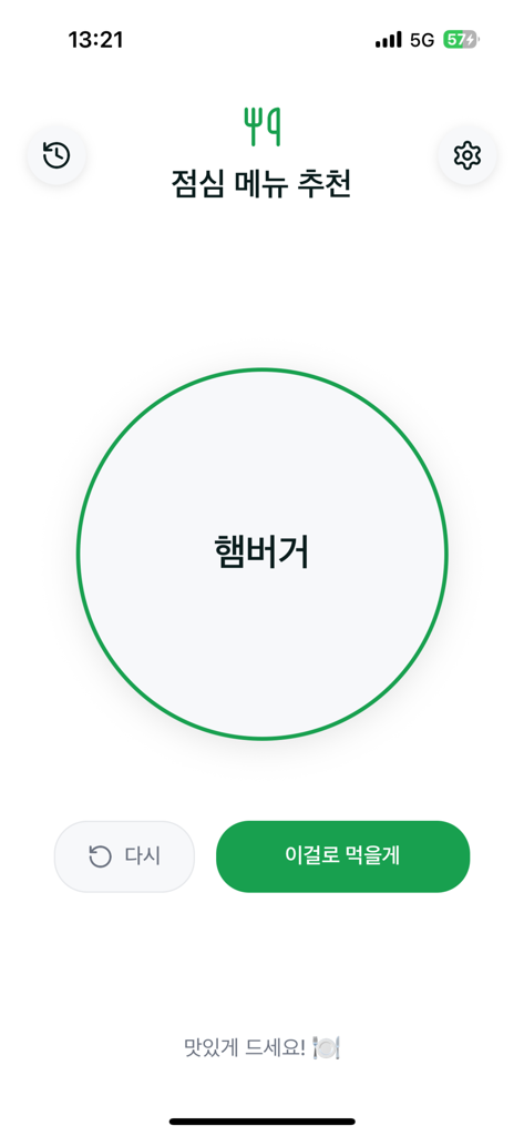 Selunch - Selunch app screen showing a circular menu recommendation for a hamburger with selection buttons