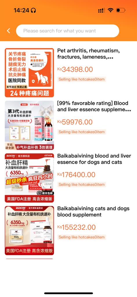 China Mall - Product listing page on the China Mall app featuring health supplements for pets including dogs and cats.