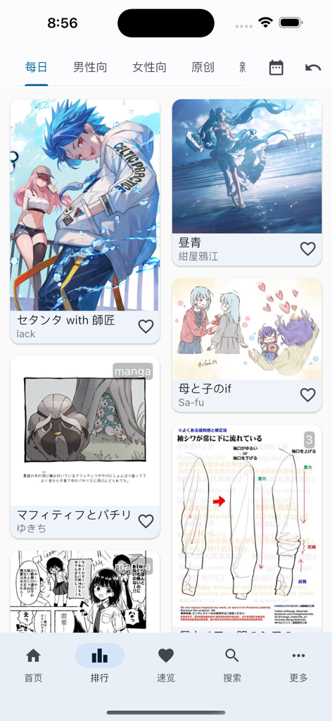 PixEz - Daily ranking of digital illustrations and manga in the PixEz app.