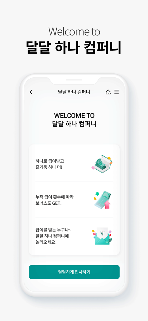 Hana OneQ mobile app interface showing salary transfer benefits and rewards for users.