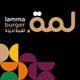Lamma | لمة