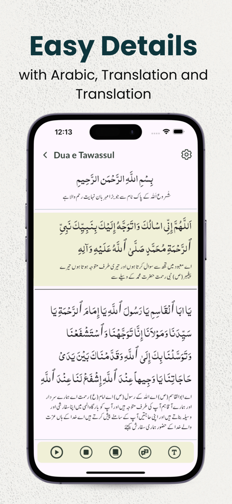 Dua e Tawassul With Audios - Dua e Tawassul app screen featuring Arabic prayer text with translation and playback buttons