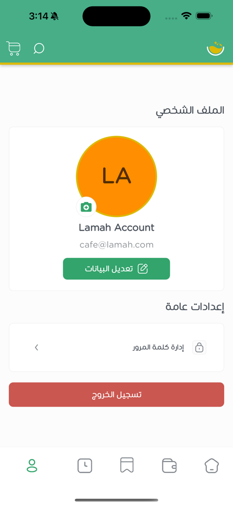 Lamah Cafe - User profile screen of the Lamah Cafe app showing account information and general settings